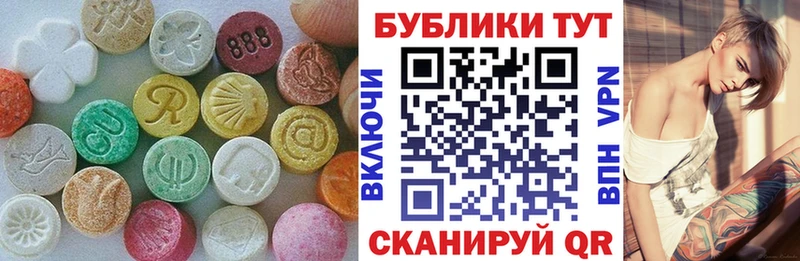 наркотики  Минусинск  Ecstasy Cube 
