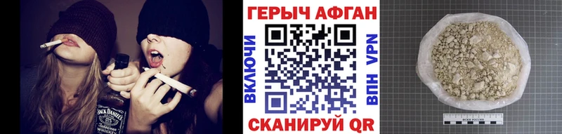 Героин афганец  наркотики  Минусинск 