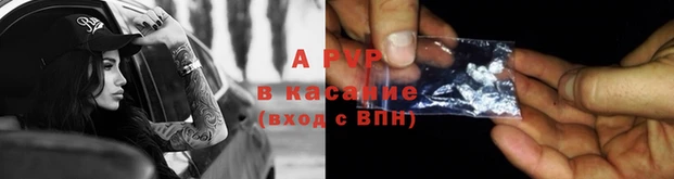 apvp Бронницы