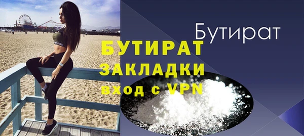 стафф Бородино
