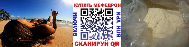 Мефедрон mephedrone  Минусинск 